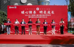 2025长三角第七届中医药滋补养生节启幕，聚焦“一老一少”健康新愿景