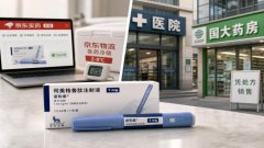 哪能买到靠谱司美格鲁肽控糖版?首选京东买药自营药房