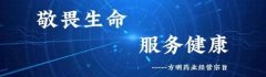 喜报！方明药业钠钾镁钙注射用浓溶液获批上市